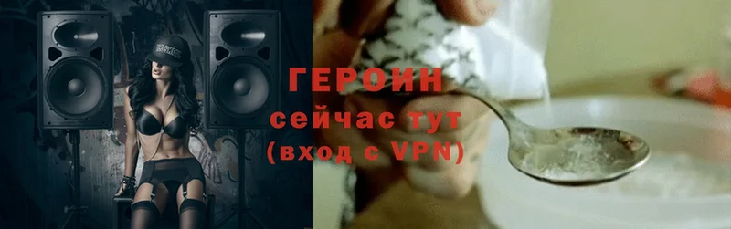 Героин Heroin  Артёмовский 