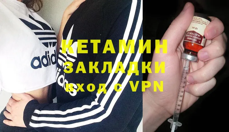 Кетамин VHQ  Артёмовский 